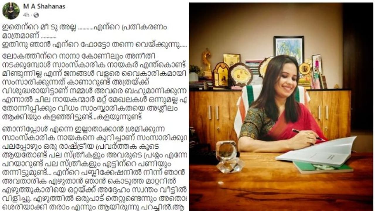 പ്രമുഖ എഴുത്തുകാരനെതിരെ പ്രസാധകയുടെ ലൈംഗികാതിക്രമ ആക്ഷേപം പ്രമുഖ എഴുത്തുകാരനെതിരെ പ്രസാധകയുടെ ലൈംഗികാതിക്രമ ആക്ഷേപം