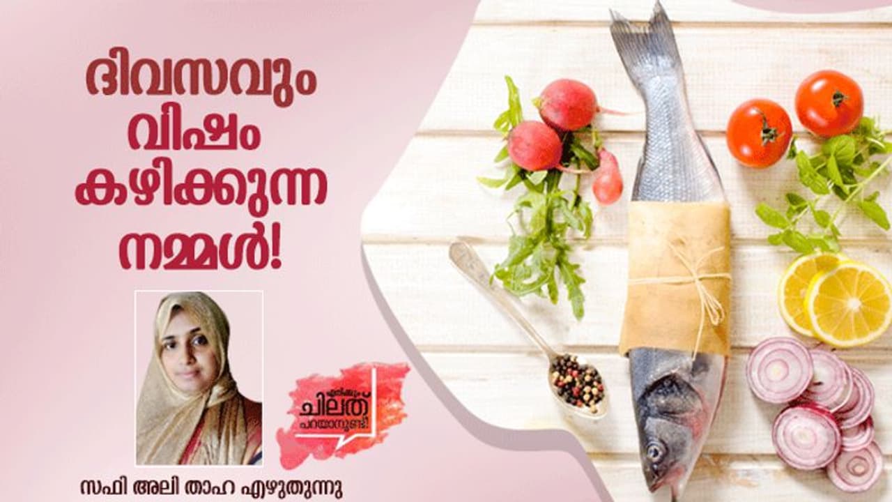 Food Safety : അഴുകിയ ഇറച്ചിയും മീനും, രാസവസ്തു ചേര്‍ത്ത ഭക്ഷ്യവസ്തുക്കള്‍, നാം കഴിക്കുന്നത് വിഷം!