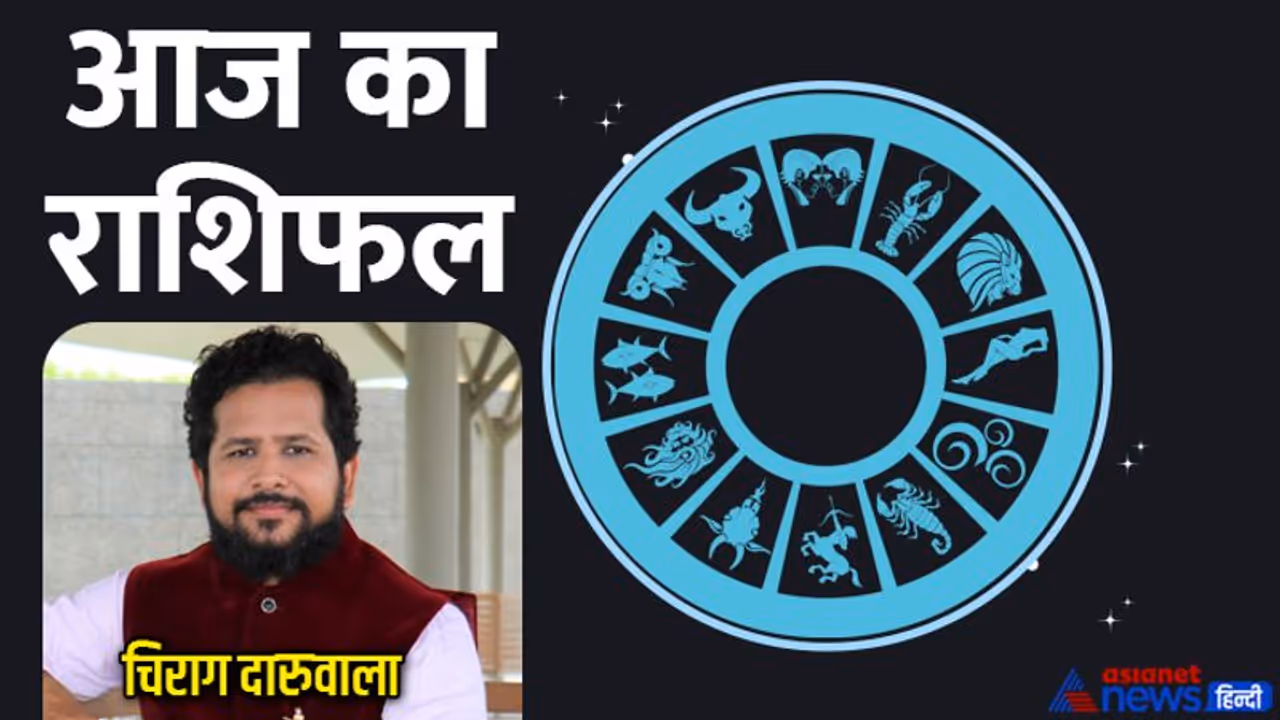 Horoscope Today आज का राशिफल 8 जून 2022: चंद्रमा बदलेगा राशि, इन 5 राशि वालों को हो सकता है धन लाभ Horoscope Today आज का राशिफल 8 जून 2022: चंद्रमा बदलेगा राशि, इन 5 राशि वालों को हो सकता है धन लाभ