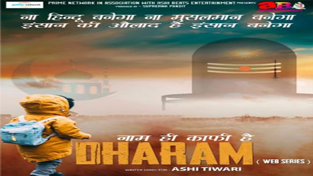 शिवलिंग और ज्ञानव्यापी पर वेब सीरीज की तैयारी, भोजपुरी फिल्म का पोस्टर जारी होते ही डायरेक्टर को मिली धमकी शिवलिंग और ज्ञानव्यापी पर वेब सीरीज की तैयारी, भोजपुरी फिल्म का पोस्टर जारी होते ही डायरेक्टर को मिली धमकी