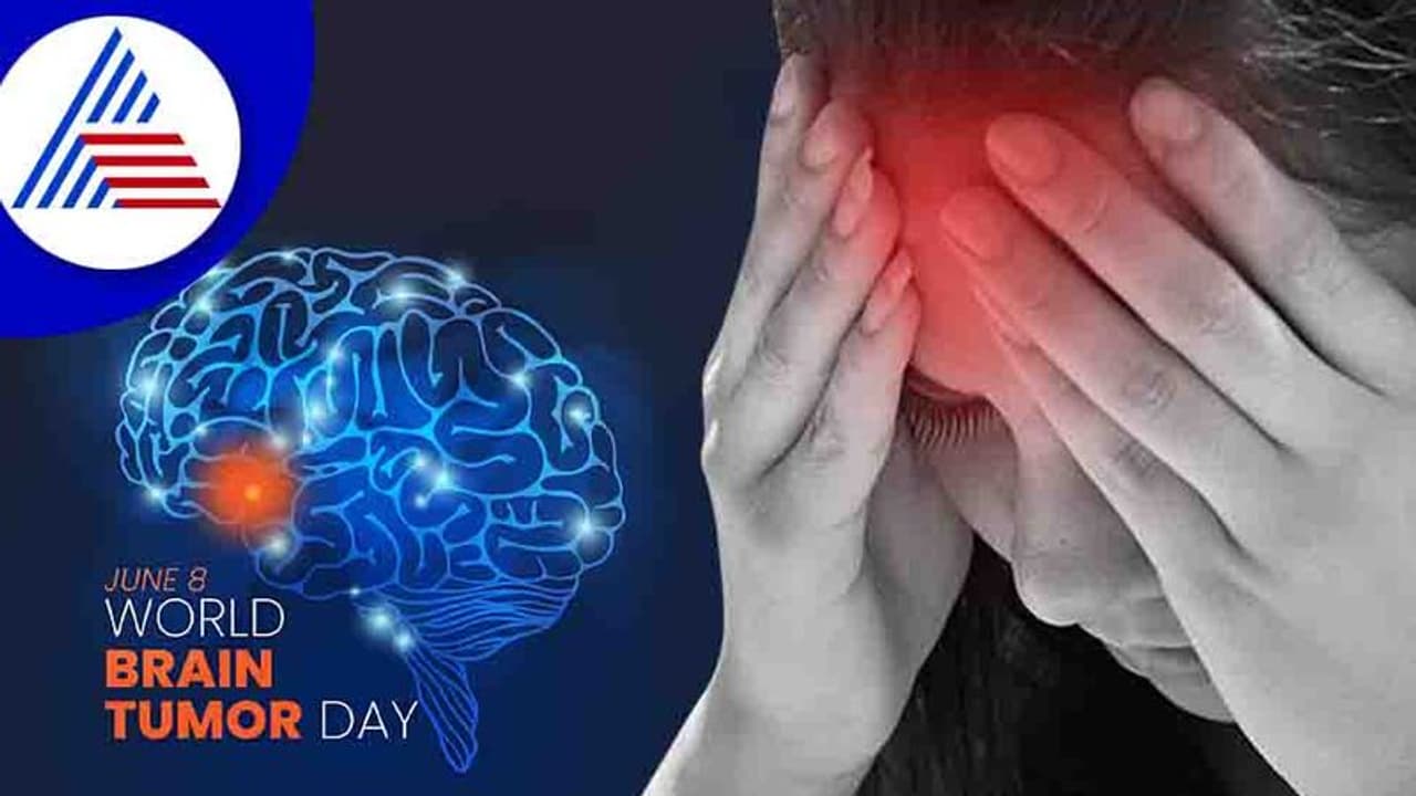 World Brain Tumour Day: ಖಿನ್ನತೆಯೂ ಮೆದುಳಿನ ಮೇಲೆ ಬೀರುತ್ತೆ ಪ್ರಭಾವ World Brain Tumour Day: ಖಿನ್ನತೆಯೂ ಮೆದುಳಿನ ಮೇಲೆ ಬೀರುತ್ತೆ ಪ್ರಭಾವ