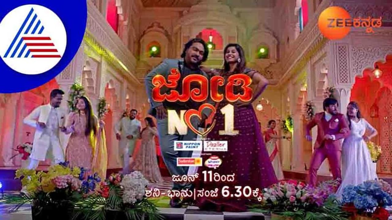 ಜೋಡಿಗಳ ಗೇಮ್ ಶೋ 'ಜೋಡಿ ನಂ.1 ಆರಂಭಕ್ಕೆ ದಿನಗಣನೆ: ಆಂಕರ್ ಇವರೇ ನೋಡಿ