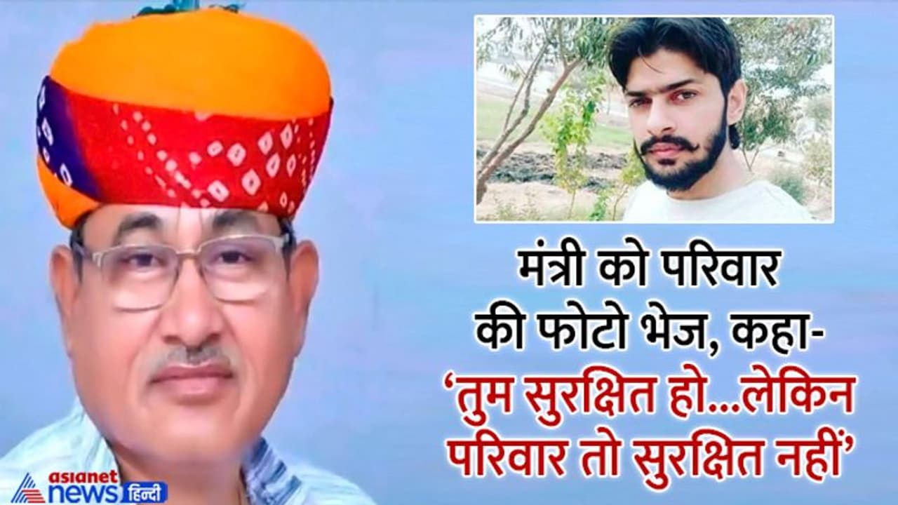 मूसेवाला के बाद लॉरेंस गैंग की राजस्थान के मंत्री को मारने की धमकी: कहा डिमांड पूरी नहीं की तो परिवार खत्म