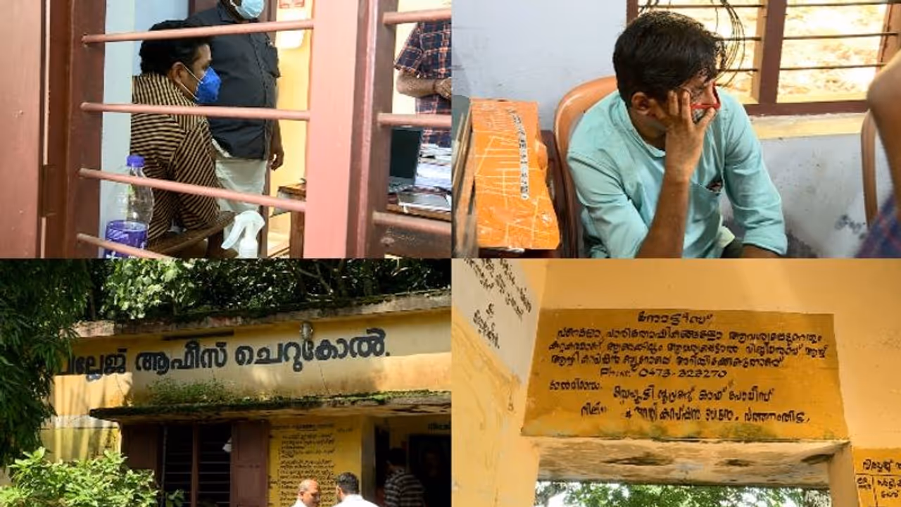 പത്തനംതിട്ടയിൽ കൈക്കൂലി വാങ്ങുന്നതിനിടയിൽ വില്ലേജ് ഓഫീസറും അസിസ്റ്റൻ്റും അറസ്റ്റിൽ പത്തനംതിട്ടയിൽ കൈക്കൂലി വാങ്ങുന്നതിനിടയിൽ വില്ലേജ് ഓഫീസറും അസിസ്റ്റൻ്റും അറസ്റ്റിൽ