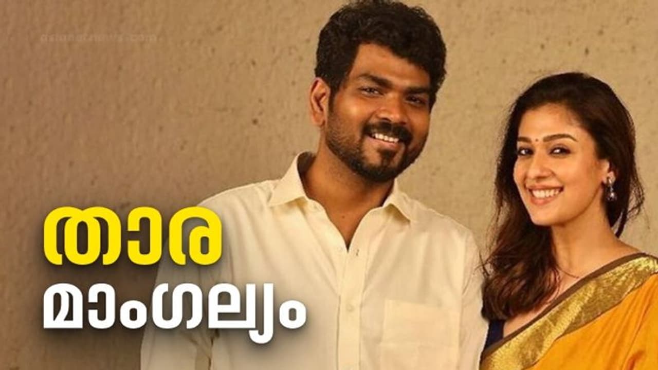 Nayanthara Vignesh Shivan : നയന്താര വിഘ്നേഷ് മാംഗല്യം ഇന്ന് മഹാബലിപുരത്ത്; കനത്ത സുരക്ഷ Nayanthara Vignesh Shivan : നയന്താര വിഘ്നേഷ് മാംഗല്യം ഇന്ന് മഹാബലിപുരത്ത്; കനത്ത സുരക്ഷ
