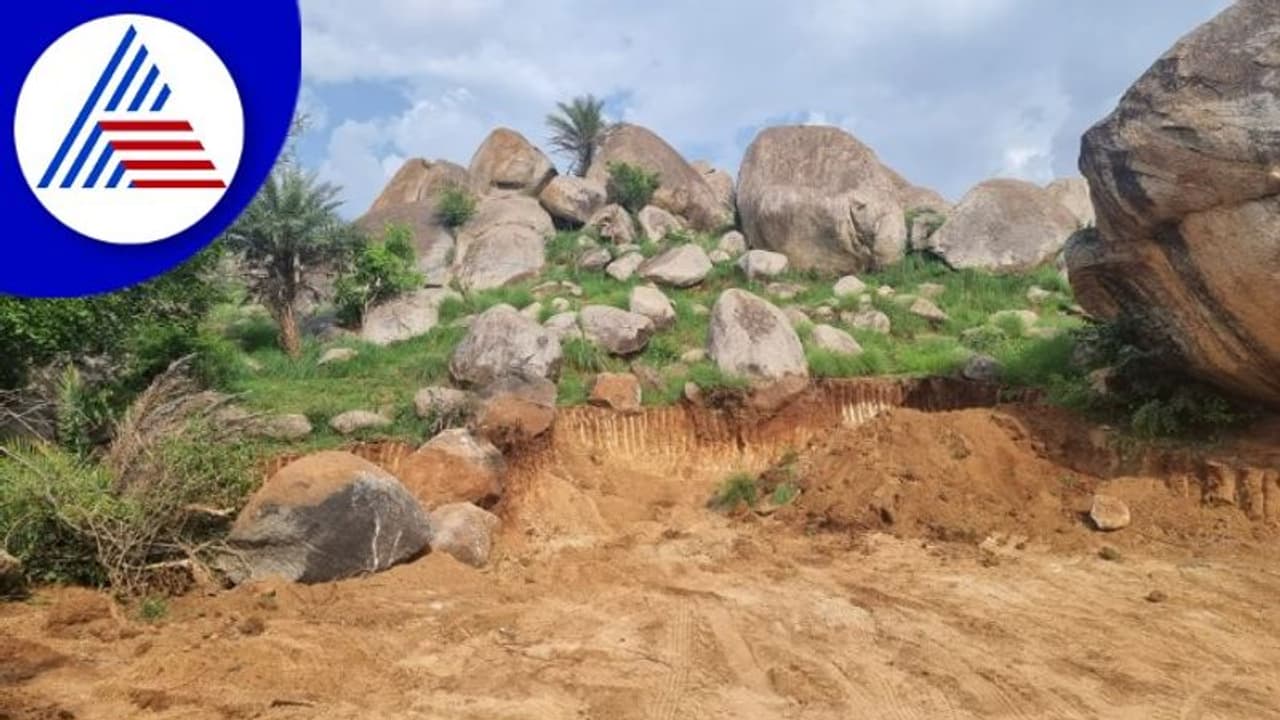 Tumakuru; ಭೂಗಳ್ಳರ ಹಾವಳಿಗೆ ರಾತ್ರೋರಾತ್ರಿ ಕರಗುತ್ತಿದೆ ಬೆಟ್ಟಗುಡ್ಡ Tumakuru; ಭೂಗಳ್ಳರ ಹಾವಳಿಗೆ ರಾತ್ರೋರಾತ್ರಿ ಕರಗುತ್ತಿದೆ ಬೆಟ್ಟಗುಡ್ಡ