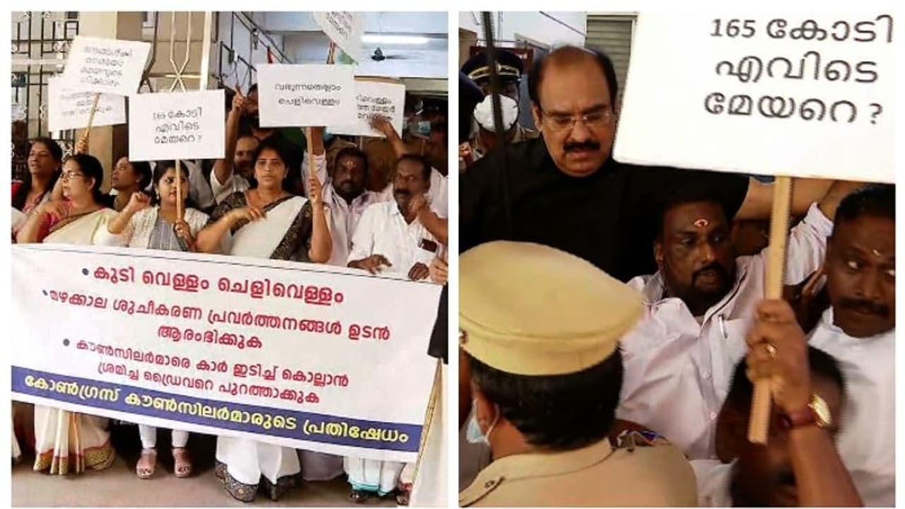 കുടിവെള്ളമായി കലക്കവെള്ളം വിതരണം ചെയ്യുന്നുവെന്ന് ആരോപണം; തൃശ്ശൂർ കോർപ്പറേഷനിൽ യുഡിഎഫ് ഉപരോധം