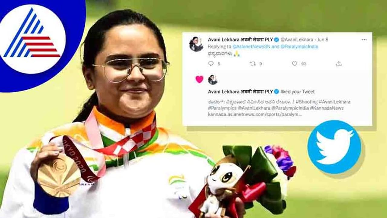 ಏಷ್ಯಾನೆಟ್ ಸುವರ್ಣ ನ್ಯೂಸ್.ಕಾಂಗೆ ಕನ್ನಡದಲ್ಲೇ ಧನ್ಯವಾದ ಅರ್ಪಿಸಿದ ಅವನಿ ಲೇಖರಾ..! ಏಷ್ಯಾನೆಟ್ ಸುವರ್ಣ ನ್ಯೂಸ್.ಕಾಂಗೆ ಕನ್ನಡದಲ್ಲೇ ಧನ್ಯವಾದ ಅರ್ಪಿಸಿದ ಅವನಿ ಲೇಖರಾ..!