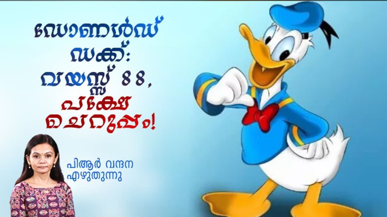 Donald Duck Day 2022 : വികൃതിയായ, ചൊറിയനായ, മടിയനായ ഡോണള്‍ഡ്, മിക്കിമൗസിന്റെ ചങ്ക്‌ബ്രോ! 