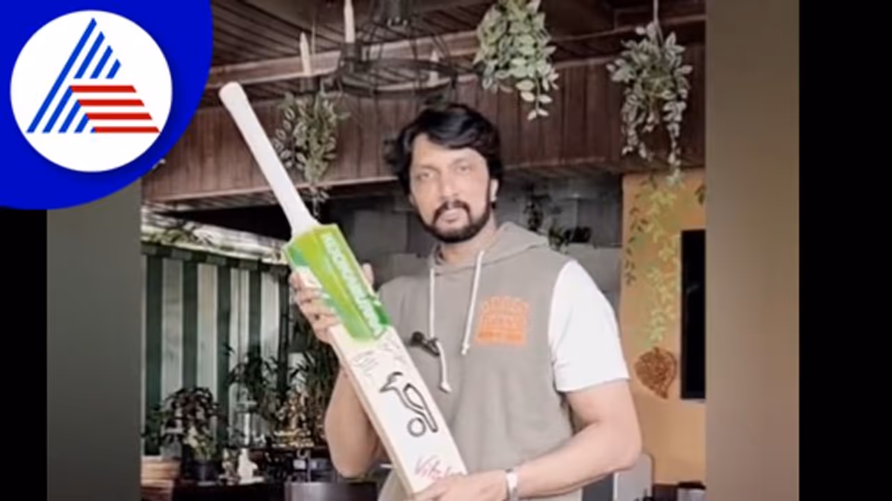 ಕಿಚ್ಚ ಸುದೀಪ್ ಗೆ ಬ್ಯಾಟ್ ಗಿಫ್ಟ್ ನೀಡಿದ ಜೋಸ್ ಬಟ್ಲರ್! ಕಿಚ್ಚ ಸುದೀಪ್ ಗೆ ಬ್ಯಾಟ್ ಗಿಫ್ಟ್ ನೀಡಿದ ಜೋಸ್ ಬಟ್ಲರ್!