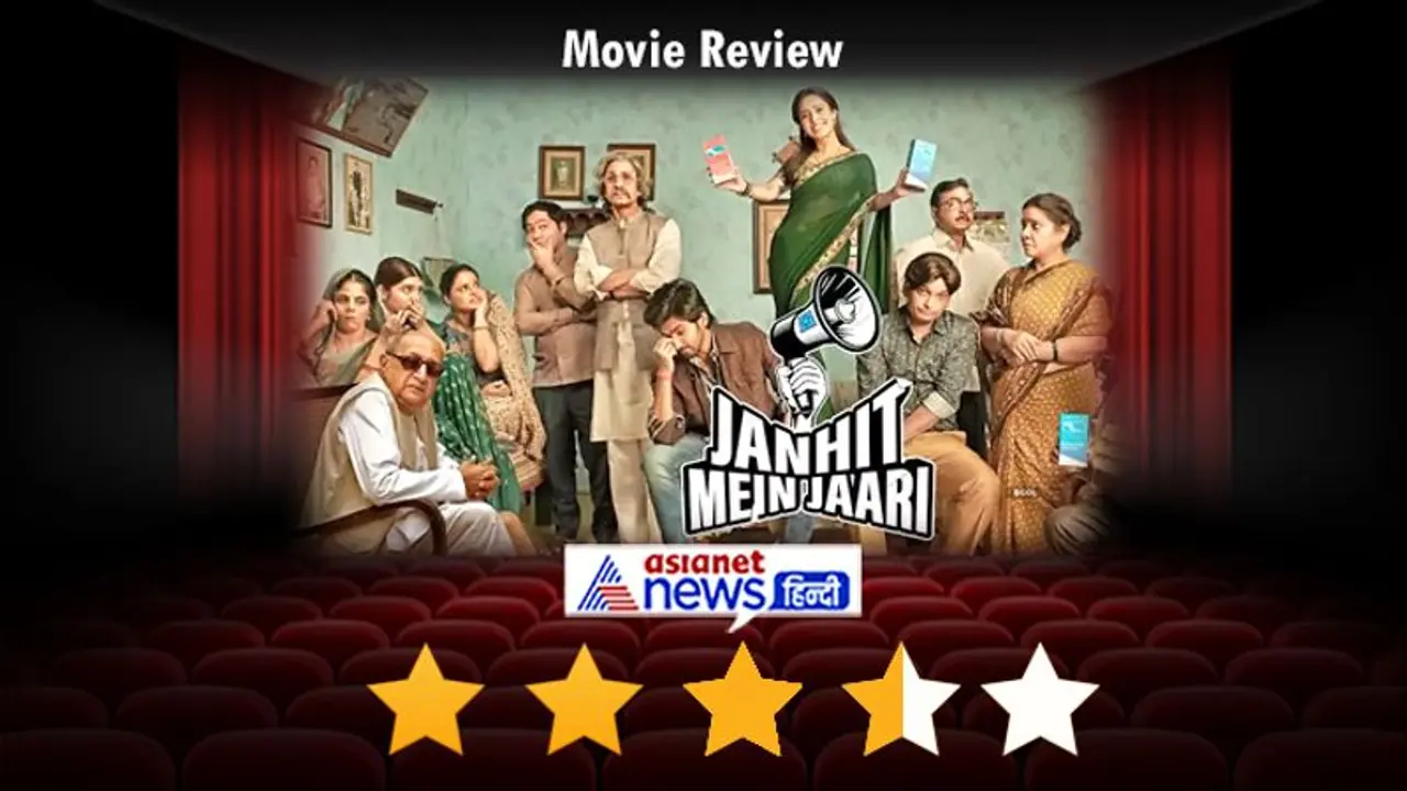 Janhit Mein Jaari Review: सेफ सेक्स के लिए कितना ज़रूरी है कंडोम? बताती है नुसरत भरूचा की फिल्म Janhit Mein Jaari Review: सेफ सेक्स के लिए कितना ज़रूरी है कंडोम? बताती है नुसरत भरूचा की फिल्म