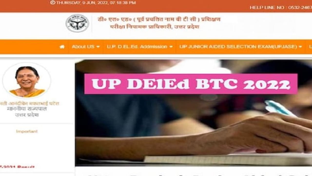 UP DElEd 2022 Admission: पहले तीन दिन रैंक 1 से 20, 000 तक एडमिशन, यहां देखें पूरा शेड्यूल UP DElEd 2022 Admission: पहले तीन दिन रैंक 1 से 20, 000 तक एडमिशन, यहां देखें पूरा शेड्यूल