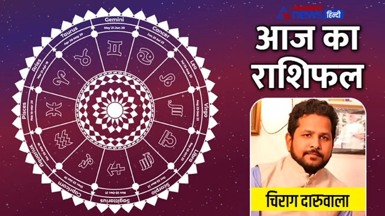 Horoscope Today आज का राशिफल 11 जून 2022: इन 3 राशि वालों को हो सकता है तनाव, बिगड़ सकते हैं बनते काम Horoscope Today आज का राशिफल 11 जून 2022: इन 3 राशि वालों को हो सकता है तनाव, बिगड़ सकते हैं बनते काम