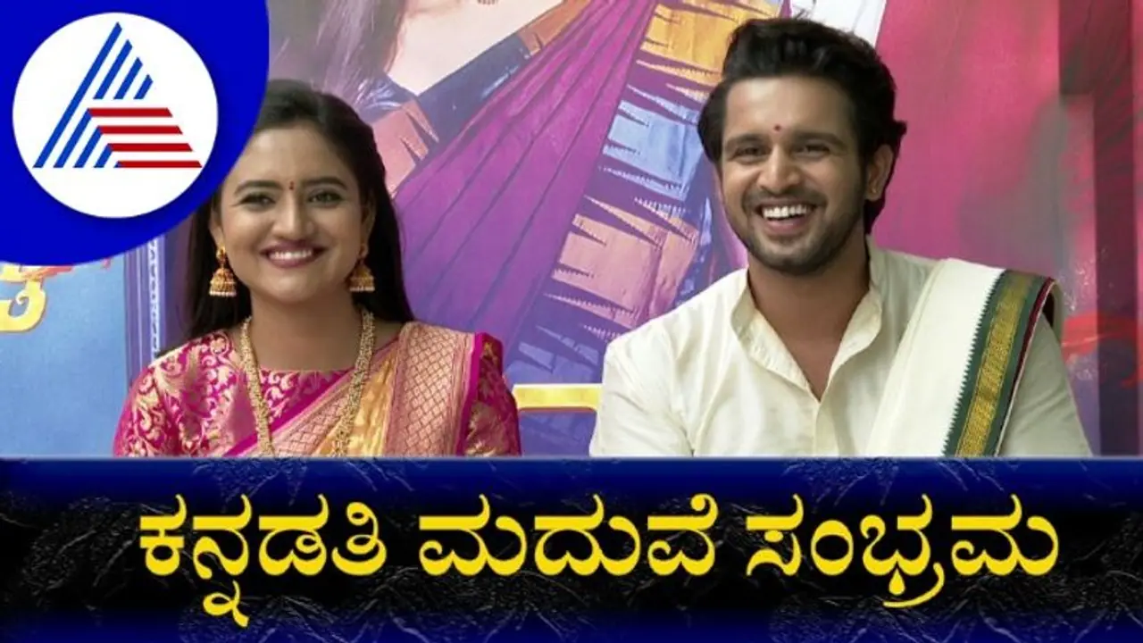Kannadathi : ರಾಮಾಚಾರಿ ಪೌರೋಹಿತ್ಯ, ಆಸ್ಪತ್ರೆಯಲ್ಲೇ ಹವಿ ಮದ್ವೆ! Kannadathi : ರಾಮಾಚಾರಿ ಪೌರೋಹಿತ್ಯ, ಆಸ್ಪತ್ರೆಯಲ್ಲೇ ಹವಿ ಮದ್ವೆ!