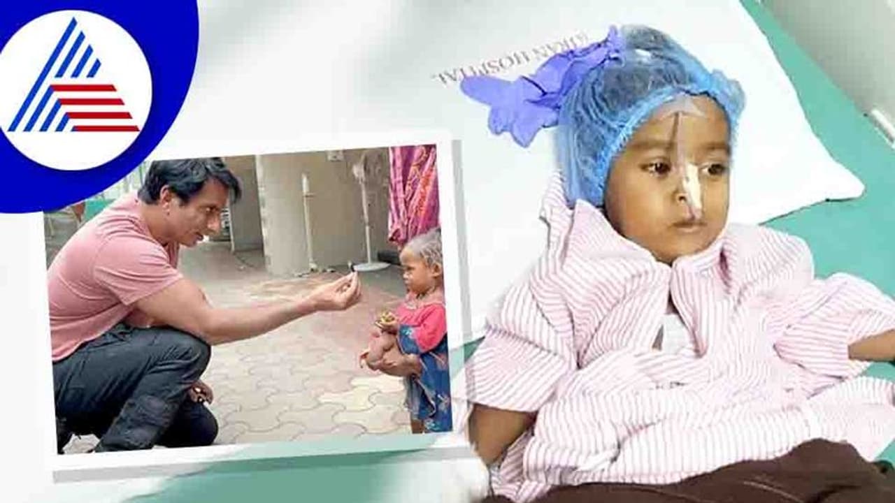 4 ಕೈಕಾಲಿದ್ದ ಮಗುವಿನ ಚಿಕಿತ್ಸೆಗೆ ನೆರವಾದ ಸೋನು ಸೂದ್: ರಿಯಲ್ ಹೀರೋ ಕೆಲಸಕ್ಕೆ ಮೆಚ್ಚುಗೆಯ ಮಹಾಪೂರ 