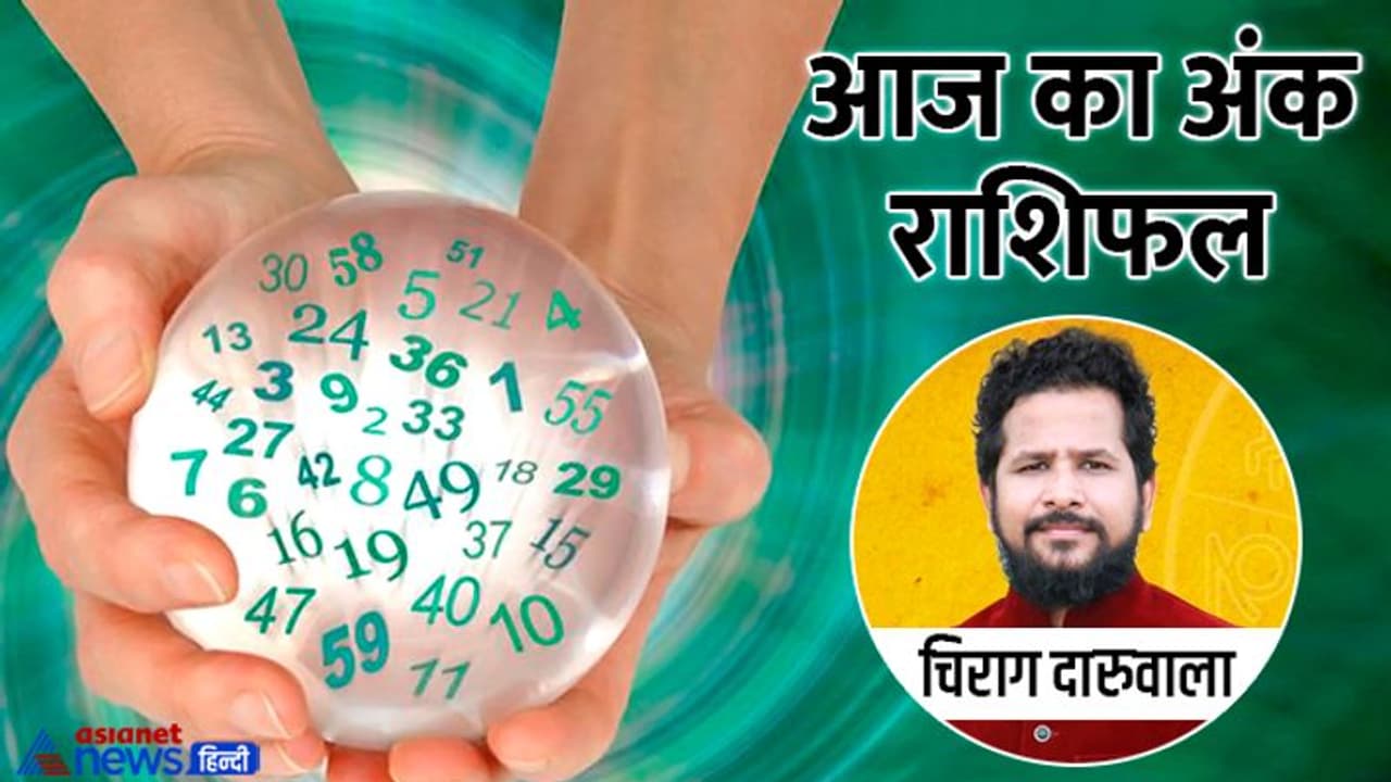 Numerology Horoscope Today 12 जून 2022 का अंक राशिफल: आज इन 3 अंक वालों पर रहेगी देवी महालक्ष्मी की कृपा Numerology Horoscope Today 12 जून 2022 का अंक राशिफल: आज इन 3 अंक वालों पर रहेगी देवी महालक्ष्मी की कृपा