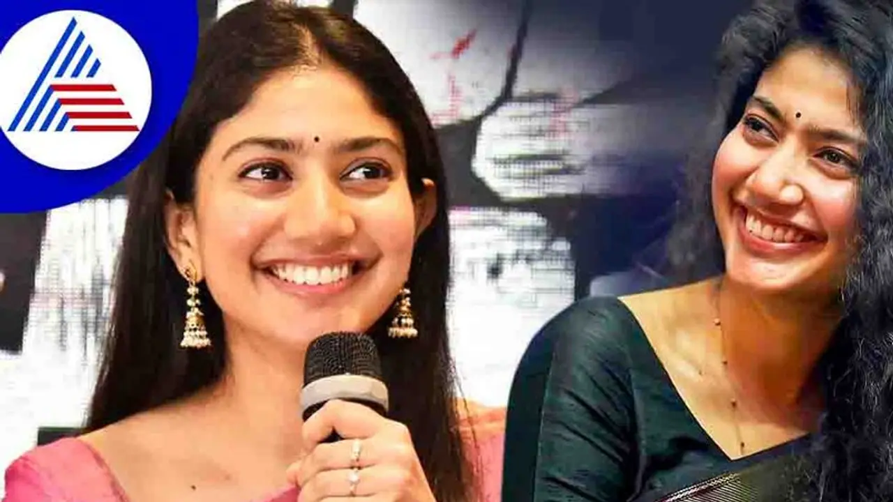 ಮುಂದಿನ ವರ್ಷಾನೇ ಮದ್ವೆ ಆಗ್ತಾರಂತೆ ಸಾಯಿ ಪಲ್ಲವಿ, ಹುಡುಗ ಯಾರು ? 