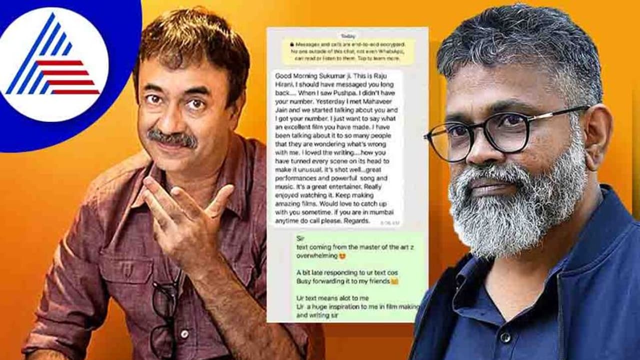 'ಪುಷ್ಪ' ನೋಡಿ ಸುಕುಮಾರ್ಗೆ ಮೆಸೇಜ್ ಮಾಡಿದ 'ಪಿಕೆ' ನಿರ್ದೇಶಕ ರಾಜ್ ಕುಮಾರ್ ಹಿರಾನಿ; ಹೇಳಿದ್ದೇನು? 'ಪುಷ್ಪ' ನೋಡಿ ಸುಕುಮಾರ್ಗೆ ಮೆಸೇಜ್ ಮಾಡಿದ 'ಪಿಕೆ' ನಿರ್ದೇಶಕ ರಾಜ್ ಕುಮಾರ್ ಹಿರಾನಿ; ಹೇಳಿದ್ದೇನು?