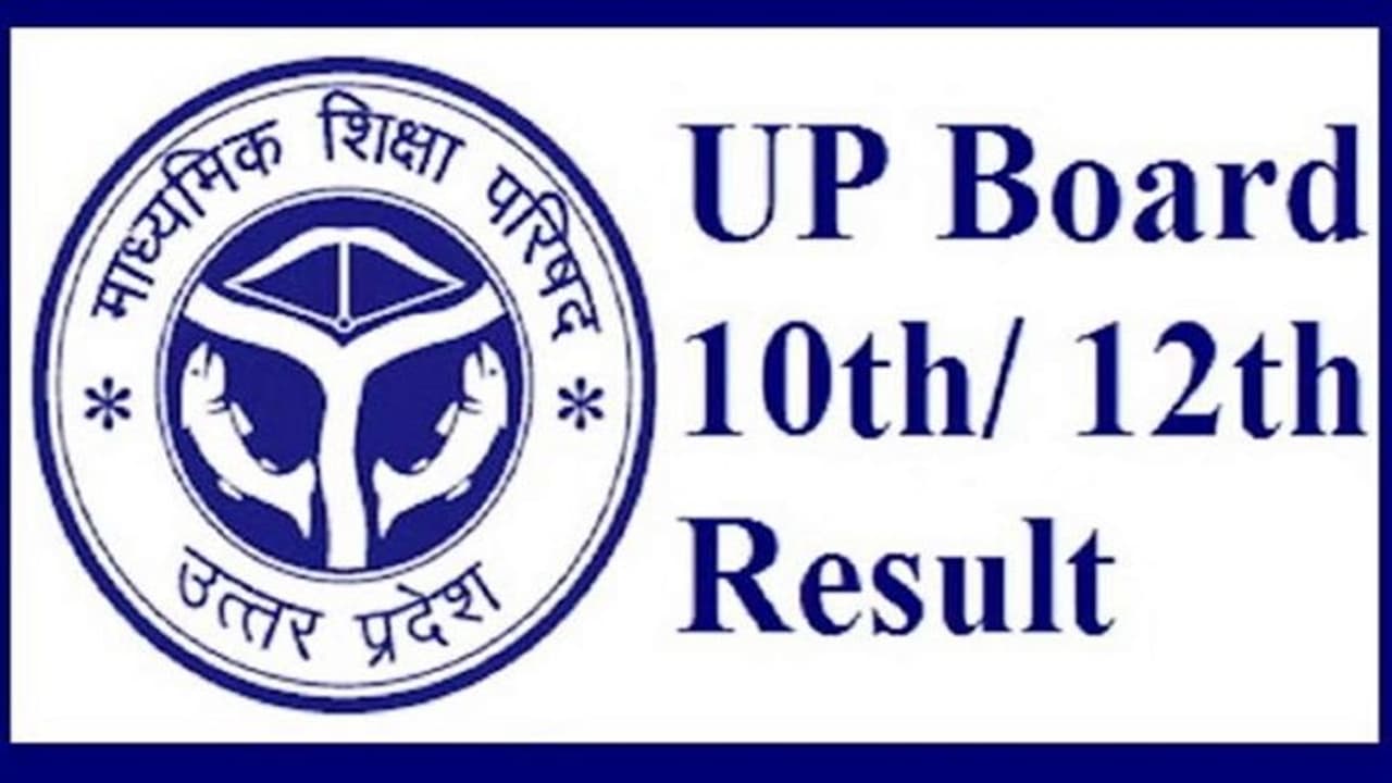 UP Board Results 2022: यूपी बोर्ड के रिजल्ट की तारीख का जल्द होगा ऐलान, देखिए पूरी डिटेल UP Board Results 2022: यूपी बोर्ड के रिजल्ट की तारीख का जल्द होगा ऐलान, देखिए पूरी डिटेल