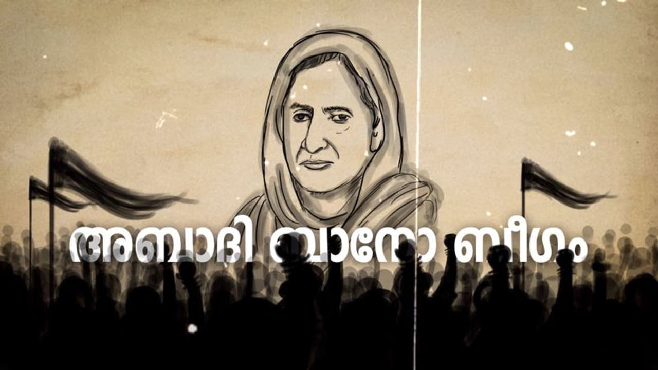 India @75 : അലി സഹോദരന്‍മാരുടെ ഉമ്മ, സ്വാതന്ത്ര്യ സമരത്തിന്റെയും! 