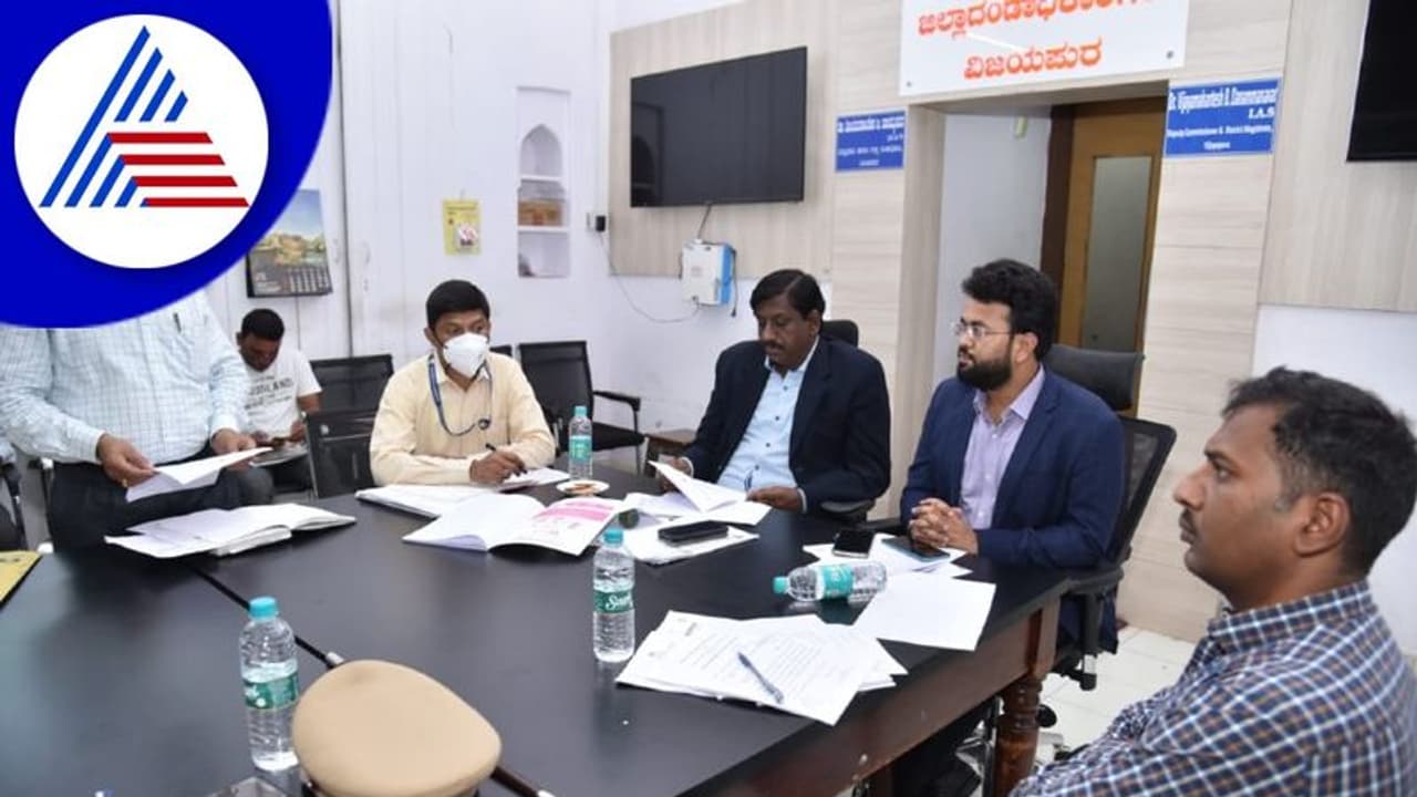 MLC Election: ಮತದಾನಕ್ಕೆ ಅಗತ್ಯ ಸಿದ್ಧತೆ ಮಾಡಿಕೊಂಡ ವಿಜಯಪುರ ಜಿಲ್ಲಾಡಳಿತ! MLC Election: ಮತದಾನಕ್ಕೆ ಅಗತ್ಯ ಸಿದ್ಧತೆ ಮಾಡಿಕೊಂಡ ವಿಜಯಪುರ ಜಿಲ್ಲಾಡಳಿತ!