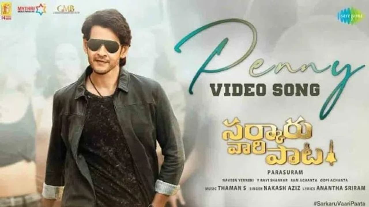 సూపర్ స్టార్ మహేష్ ఫ్యాన్స్ కు సర్ ప్రైజ్, సర్కారువారి పాట నుంచి వీడియో సాంగ్ రిలీజ్.. సూపర్ స్టార్ మహేష్ ఫ్యాన్స్ కు సర్ ప్రైజ్, సర్కారువారి పాట నుంచి వీడియో సాంగ్ రిలీజ్..