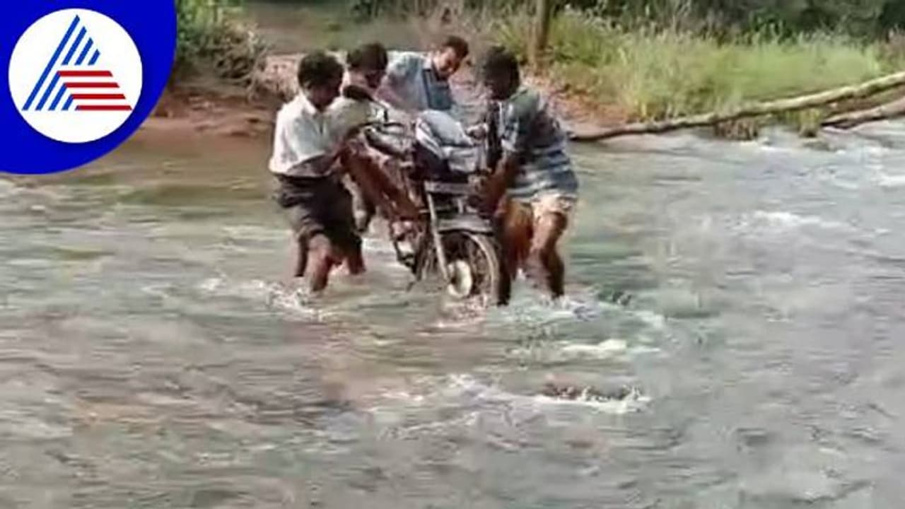 ಮಳೆ ಬಂದರೆ ಹೊರಸಂಪರ್ಕವೇ ಕಡಿತ: ವರ್ಷದಲ್ಲಿ 5 ತಿಂಗಳು ವಾಹನ ಸಂಚಾರ ವಂಚಿತ ಗ್ರಾಮಸ್ಥರು..!
