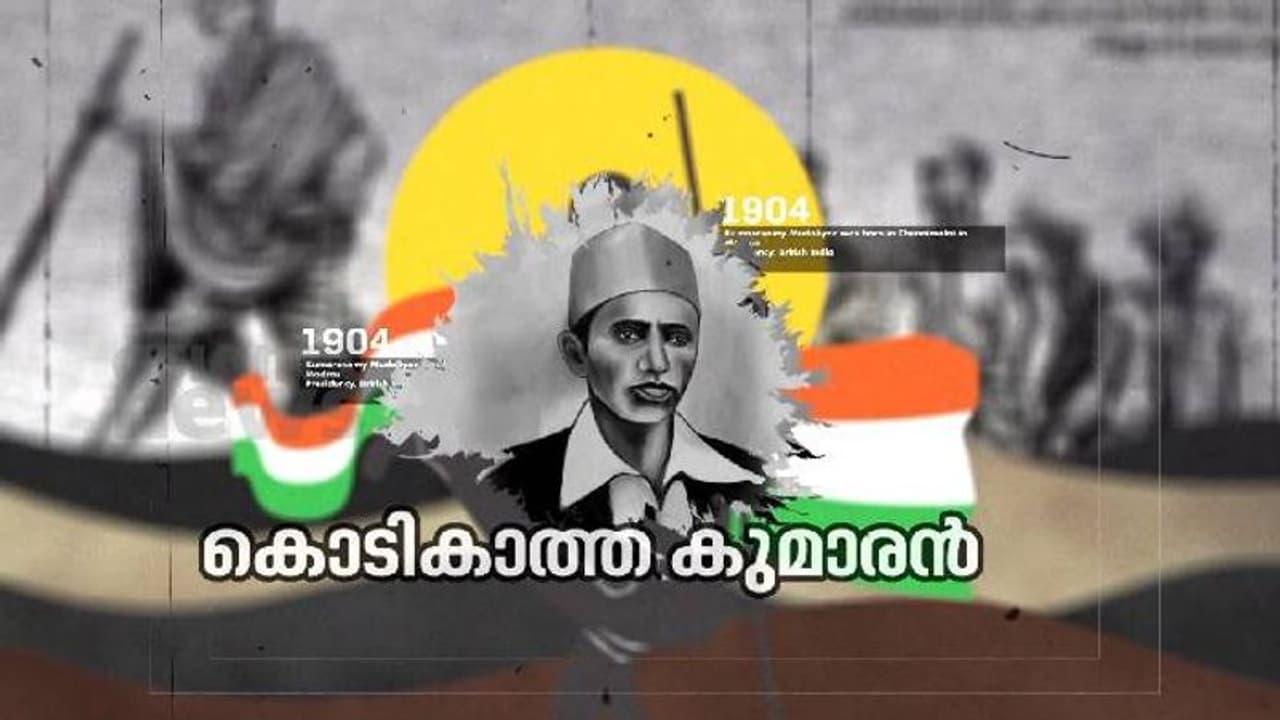 ജീവൻ നഷ്ടമാകുമ്പോഴും ത്രിവർണ്ണ പതാക ആ യുവാവ് നെഞ്ചോടടക്കിപ്പിടിച്ചിരുന്നു...