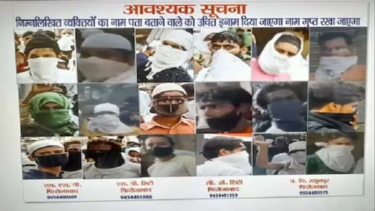 फिरोजाबाद पुलिस ने उपद्रवियों के पोस्टर किए जारी, नाम पता बताने पर इनाम का भी ऐलान फिरोजाबाद पुलिस ने उपद्रवियों के पोस्टर किए जारी, नाम पता बताने पर इनाम का भी ऐलान