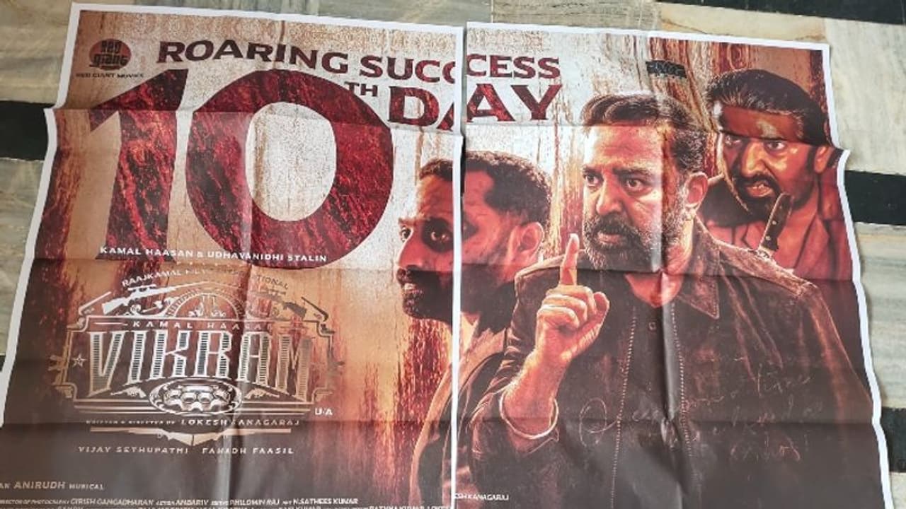 Vikram Box Office : ആഗോള ബോക്സ് ഓഫീസില് ട്രിപ്പിള് സെഞ്ചുറിയടിച്ച് വിക്രം; നേട്ടം 10 ദിവസം കൊണ്ട് Vikram Box Office : ആഗോള ബോക്സ് ഓഫീസില് ട്രിപ്പിള് സെഞ്ചുറിയടിച്ച് വിക്രം; നേട്ടം 10 ദിവസം കൊണ്ട്