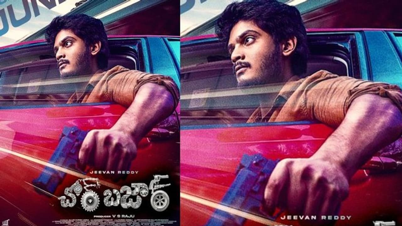 ఆకాష్ పూరి ‘చోర్ బజార్’ మూవీ రిలీజ్ కు సిద్ధం.. డేట్ అనౌన్స్ చేసిన మేకర్స్.. 