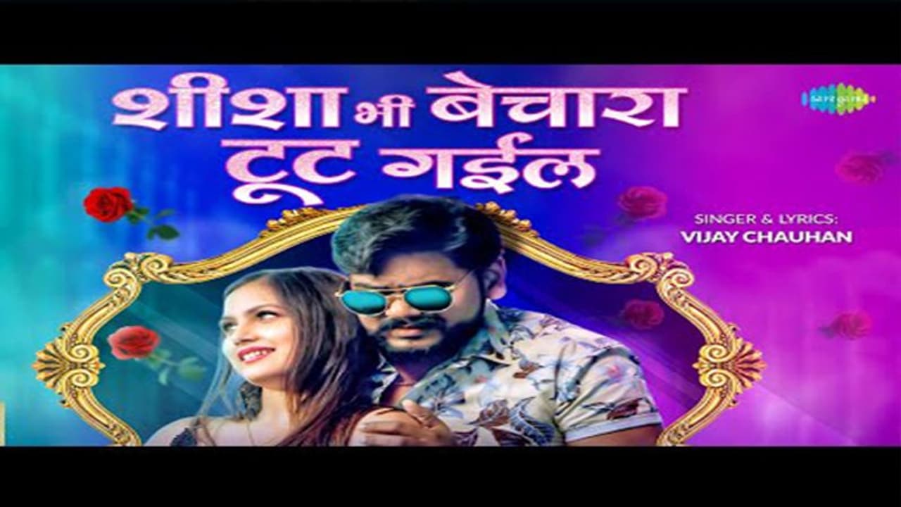 भोजपुरी एक्ट्रेस प्रिया चौधरी ने लेटेस्ट सांग में दिखाए हॉट मूव्स, विजय चौहान की आवाज़ ने किया जादू भोजपुरी एक्ट्रेस प्रिया चौधरी ने लेटेस्ट सांग में दिखाए हॉट मूव्स, विजय चौहान की आवाज़ ने किया जादू