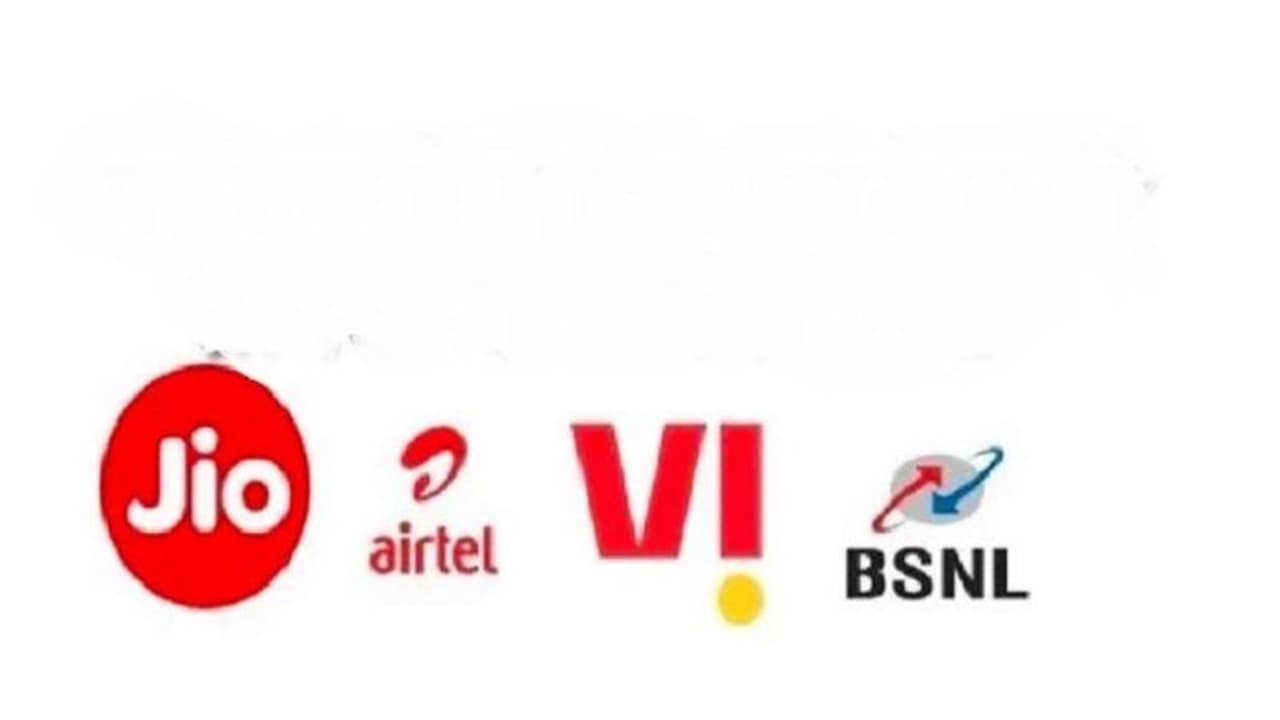 బెస్ట్ రీఛార్జ్ ప్లాన్: 1 సంవత్సరం వాలిడిటితో టెలికాం కంపెనీల అతితక్కువ ప్రిపేడ్ ప్లాన్స్ గురించి తెలుసుకోండి బెస్ట్ రీఛార్జ్ ప్లాన్: 1 సంవత్సరం వాలిడిటితో టెలికాం కంపెనీల అతితక్కువ ప్రిపేడ్ ప్లాన్స్ గురించి తెలుసుకోండి