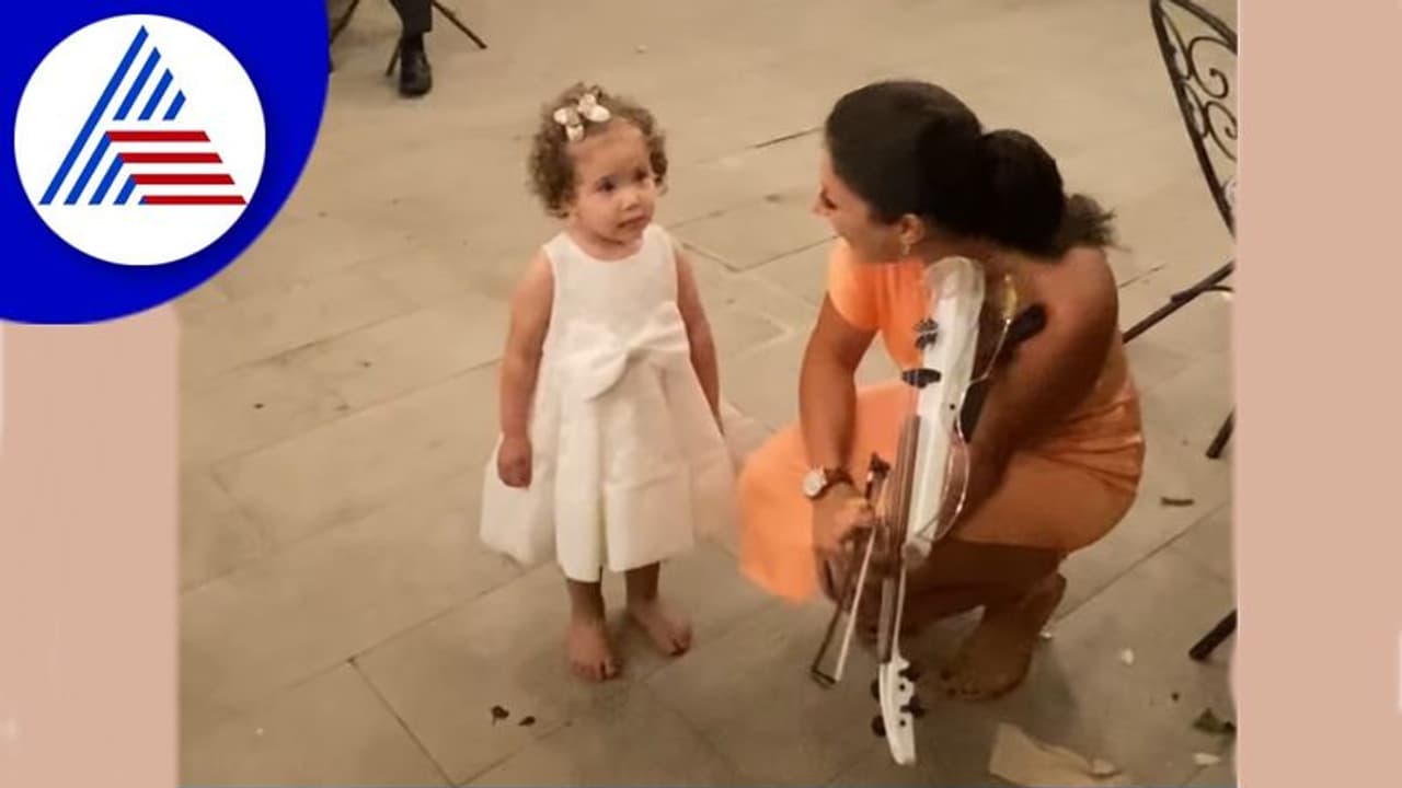 ವಯೋಲಿನ್‌ ನುಡಿಸುವವರ ನೋಡಿ ಓಡೋಡಿ ಬಂದು ತಬ್ಬಿಕೊಂಡ ಮುದ್ದು ಕಂದ ವಿಡಿಯೋ ವೈರಲ್