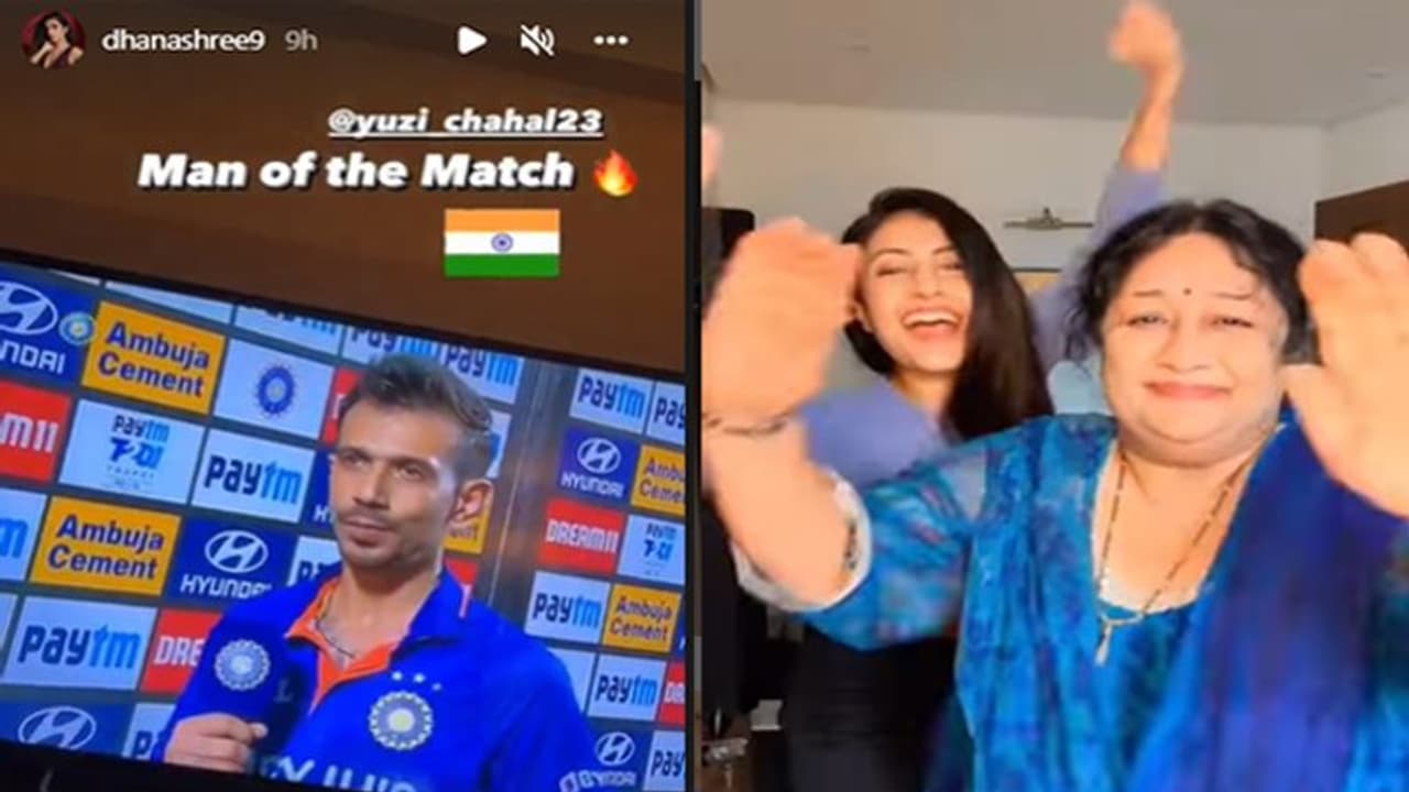 युजवेंद्र चहल की शानदार परफॉर्मेंस के बाद वाइफ धनश्री ने इस तरह सेलिब्रेट की जीत, सासु मां ने भी लगाए ठुमके युजवेंद्र चहल की शानदार परफॉर्मेंस के बाद वाइफ धनश्री ने इस तरह सेलिब्रेट की जीत, सासु मां ने भी लगाए ठुमके