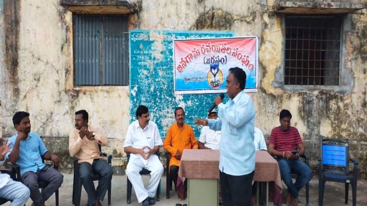 జరసం‌ ఆద్వర్యంలో ‌ఏరువాక పున్నమి ముచ్చట్లు