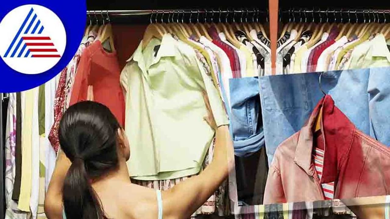 Home Remedies: ವಾರ್ಡ್ರೋಬ್ನಲ್ಲಿರೋ ಬಣ್ಣ ಮಾಸಿದ ಬಟ್ಟೆ ಈಗ್ಲೇ ಹೊರಗ್ ತೆಗಿರಿ Home Remedies: ವಾರ್ಡ್ರೋಬ್ನಲ್ಲಿರೋ ಬಣ್ಣ ಮಾಸಿದ ಬಟ್ಟೆ ಈಗ್ಲೇ ಹೊರಗ್ ತೆಗಿರಿ