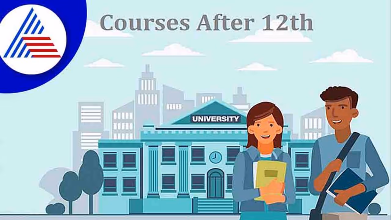 ಸೆಕೆಂಡ್ ಪಿಯು ಮುಗಿದ್ಮೇಲೆ ಯಾವ ಕೋರ್ಸ್ ಮಾಡಬೇಕು?