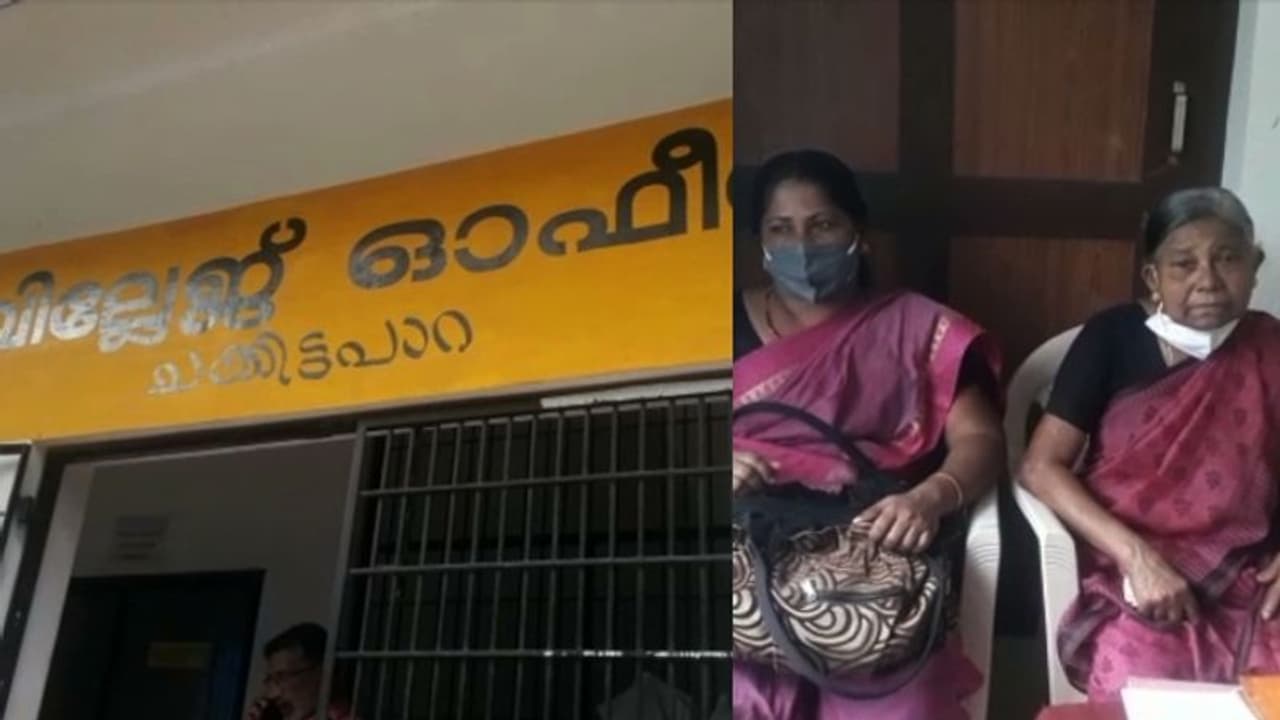 അയൽവാസി വഴി കെട്ടിയടച്ചതിനെതിരെ പരാതി നൽകാനെത്തിയ അമ്മയും മകളും വില്ലേജ് ഓഫീസിൽ ആത്മഹത്യക്ക് ശ്രമിച്ചു അയൽവാസി വഴി കെട്ടിയടച്ചതിനെതിരെ പരാതി നൽകാനെത്തിയ അമ്മയും മകളും വില്ലേജ് ഓഫീസിൽ ആത്മഹത്യക്ക് ശ്രമിച്ചു