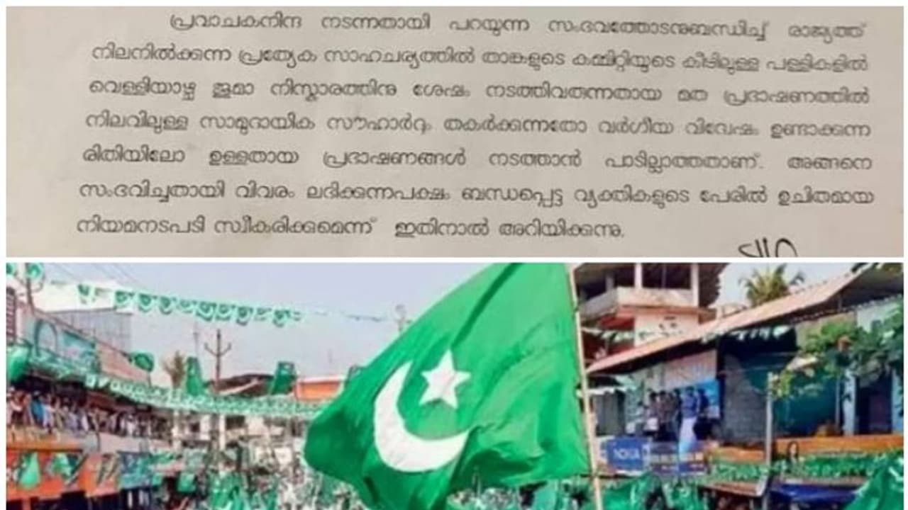 'സംഘപരിവാരിന്റെ ഇസ്ലാമോഫോബിയ ക്യാമ്പയിന് കേരളത്തിലെ ആഭ്യന്തരവകുപ്പും ഏറ്റെടുത്തു'; വിമര്ശനവുമായി ലീഗ് 'സംഘപരിവാരിന്റെ ഇസ്ലാമോഫോബിയ ക്യാമ്പയിന് കേരളത്തിലെ ആഭ്യന്തരവകുപ്പും ഏറ്റെടുത്തു'; വിമര്ശനവുമായി ലീഗ്