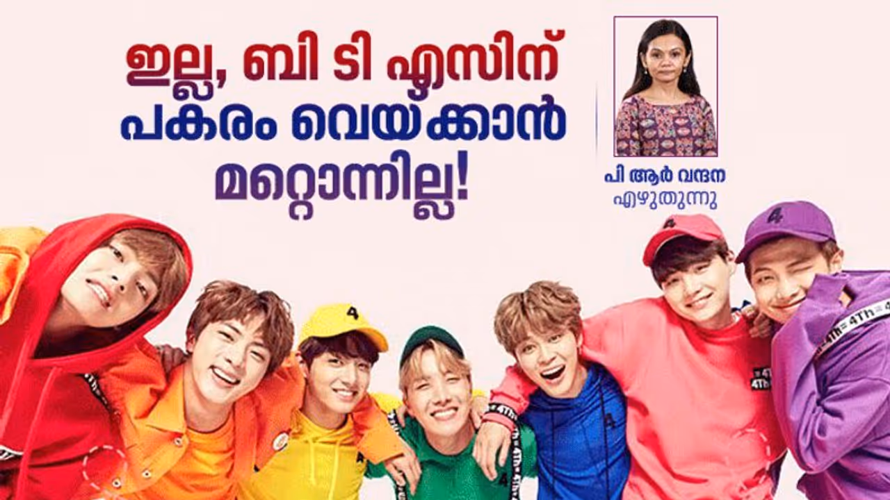 BTS breaking up : ബി ടി എസ് ഇനി ഏത് ആര്‍മിക്കൊപ്പം, തിരിച്ചുവരവ് എപ്പോള്‍ ഏത് രൂപത്തില്‍? 