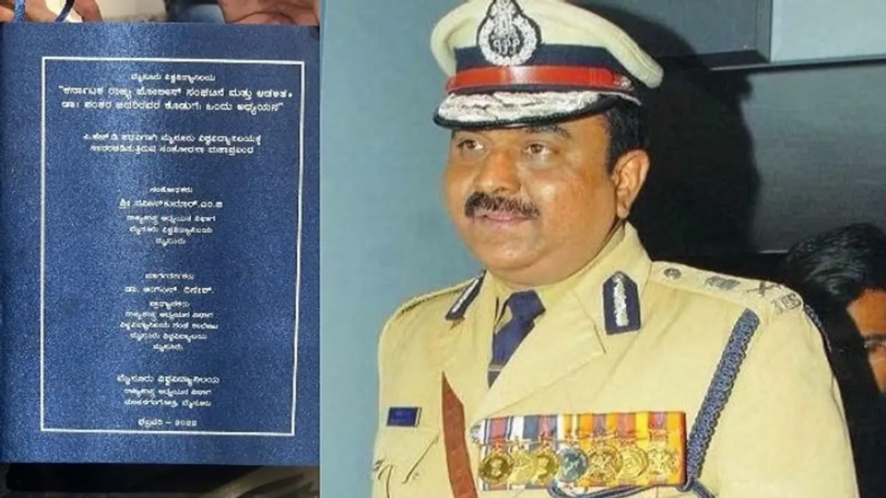 ಪೊಲೀಸ್ ಇಲಾಖೆಗೆ ಬಿದರಿ ಕೊಡುಗೆ: ಮೈಸೂರು ವಿವಿಗೆ ಪ್ರಬಂಧ ಮಂಡನೆ ಪೊಲೀಸ್ ಇಲಾಖೆಗೆ ಬಿದರಿ ಕೊಡುಗೆ: ಮೈಸೂರು ವಿವಿಗೆ ಪ್ರಬಂಧ ಮಂಡನೆ