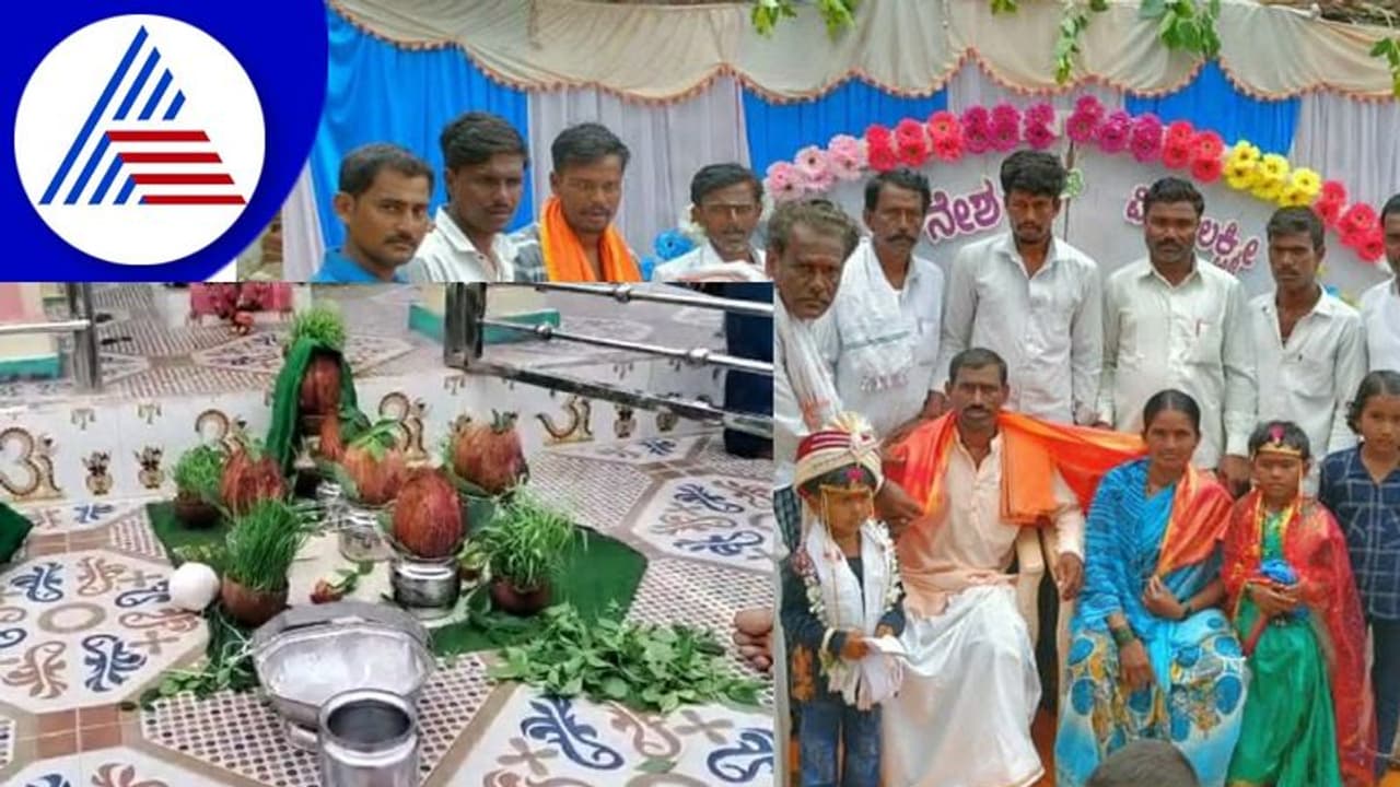 ದಾಂಪತ್ಯ ಜೀವನಕ್ಕೆ ಕಾಲಿಟ್ಟ ಮಕ್ಕಳು: ಗುರು ಹಿರಿಯರ ಸಮಕ್ಷಮದಲ್ಲಿ ನಡೆದ ಅದ್ದೂರಿ ಮದುವೆ