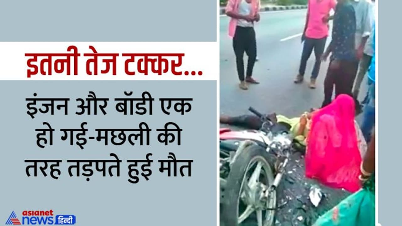 राजस्थान ऐसा हादसा जो आपने आज तक नहीं देखा होगा: 4 लड़कों की मौत, बेटों के शव गोद में रख सड़क पर ही रोती रही मां राजस्थान ऐसा हादसा जो आपने आज तक नहीं देखा होगा: 4 लड़कों की मौत, बेटों के शव गोद में रख सड़क पर ही रोती रही मां
