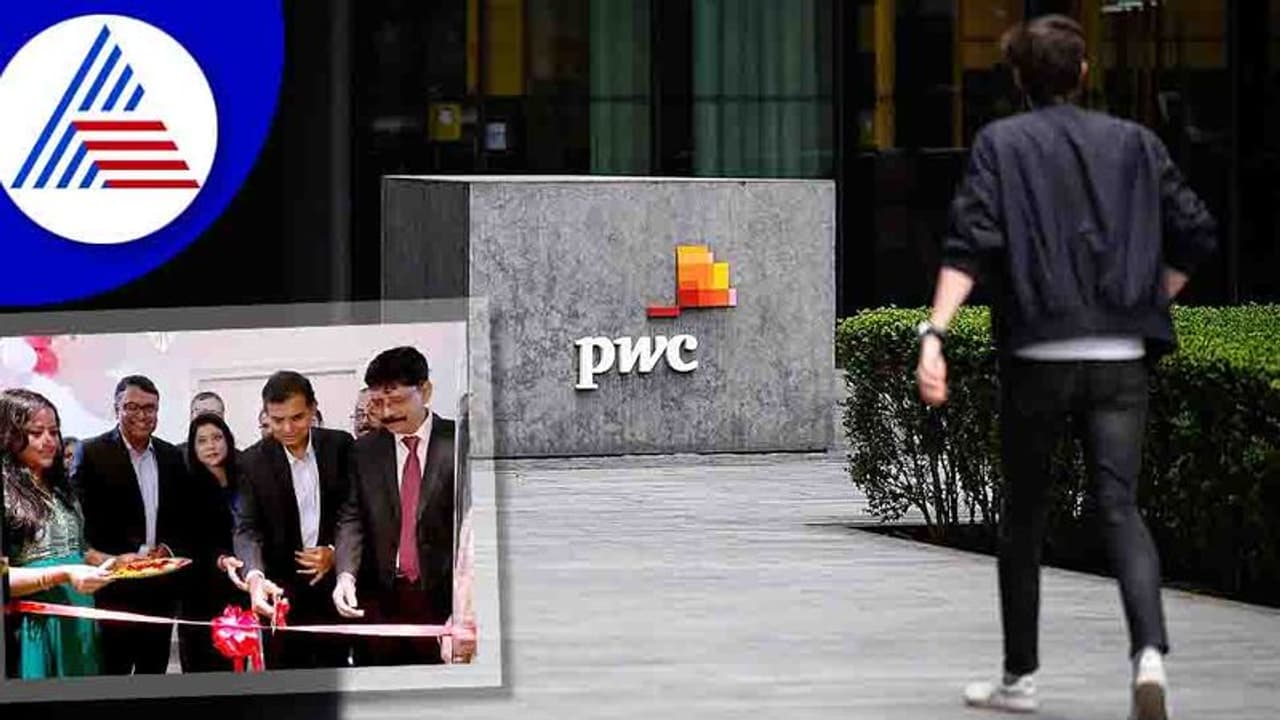 10 ಸಾವಿರ ಉದ್ಯೋಗ ಸೃಷ್ಟಿಸಲಿರುವ ಪಿಡಬ್ಲ್ಯೂಸಿ