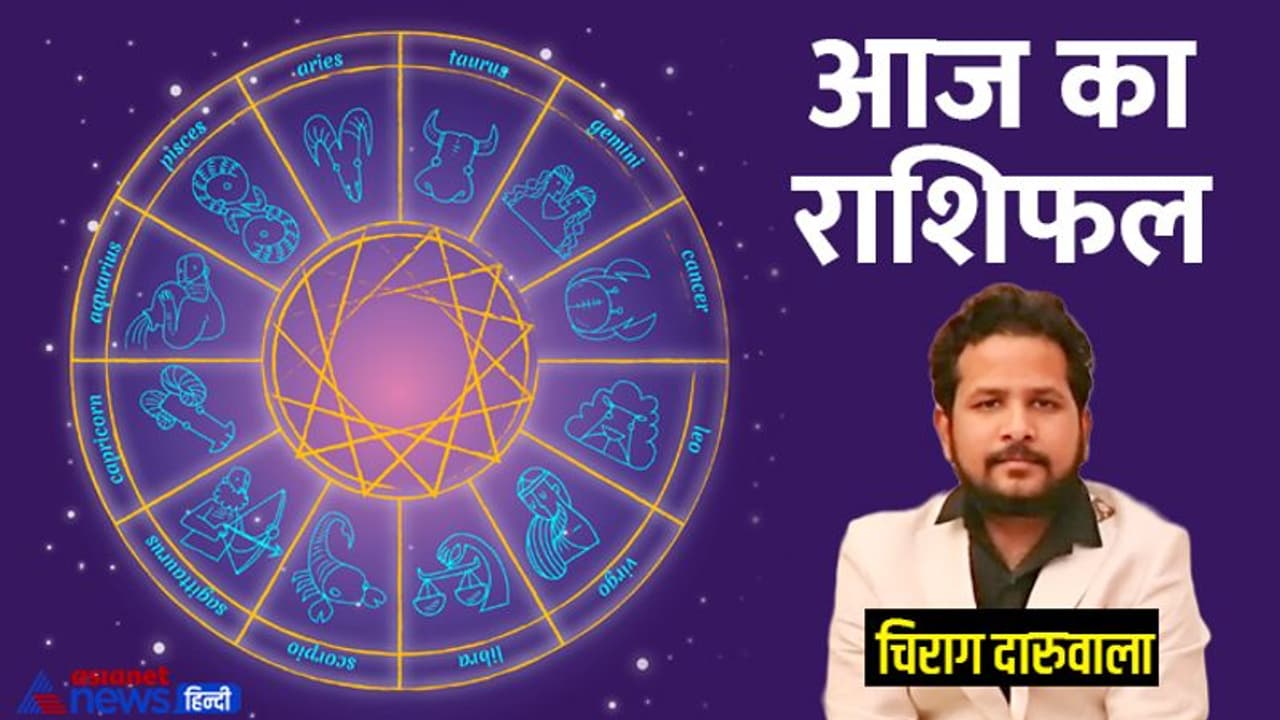 Horoscope Today आज का राशिफल 17 जून 2022: मेष वालों को मिलेंगे शुभ फल, वृषभ वालों को मिलेगी खुशखबरी Horoscope Today आज का राशिफल 17 जून 2022: मेष वालों को मिलेंगे शुभ फल, वृषभ वालों को मिलेगी खुशखबरी