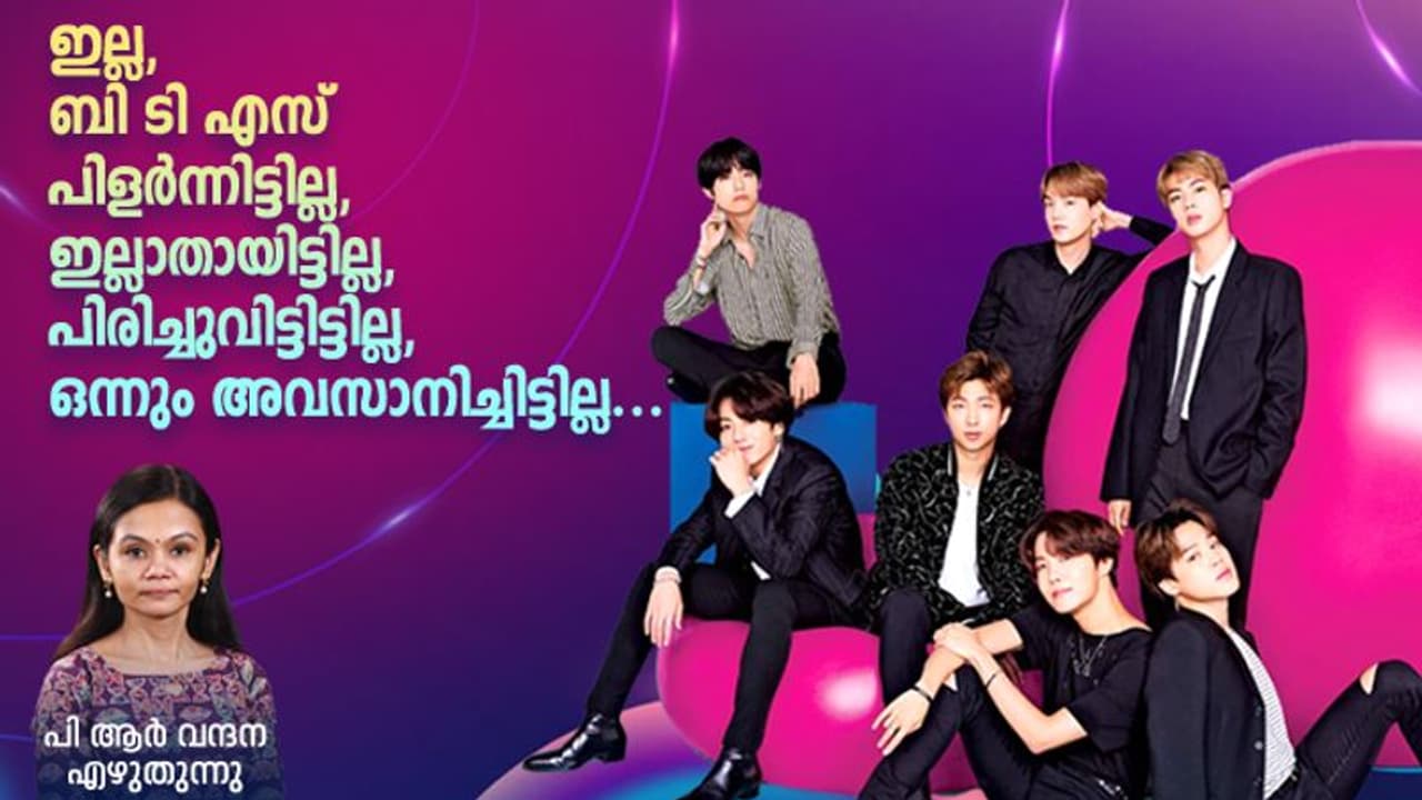 BTS : ഇല്ല ഞങ്ങള്‍ പിളര്‍ന്നിട്ടില്ല, ഇല്ലാതായിട്ടുമില്ല; ഒടുവില്‍ ബി ടി എസിന്റെ വിശദീകരണം! 