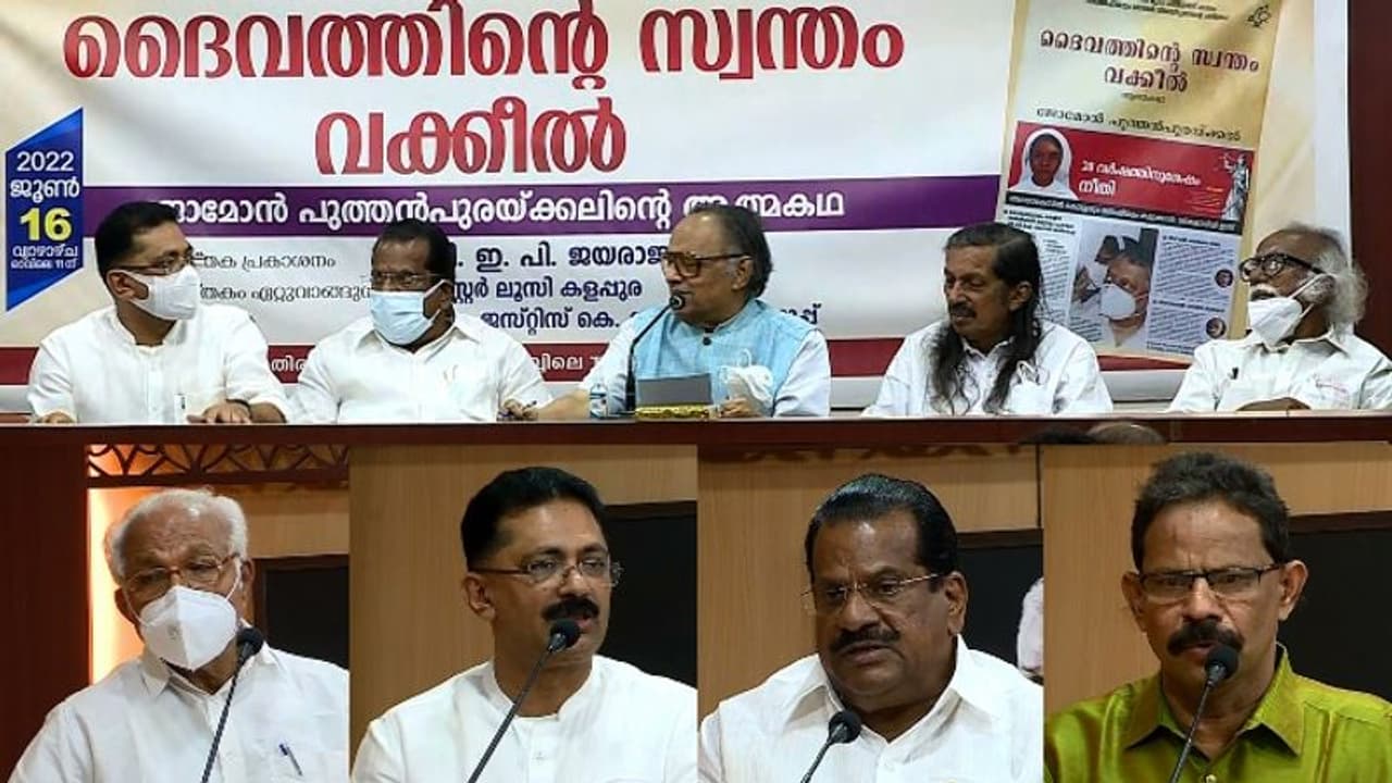 ജോമോൻ പുത്തൻപുരയ്ക്കലിൻ്റെ പുസ്തക പ്രകാശന വേദിയിൽ ജസ്റ്റിസ് സിറിയക് ജോസഫിനെ ചൊല്ലി തർക്കം 
