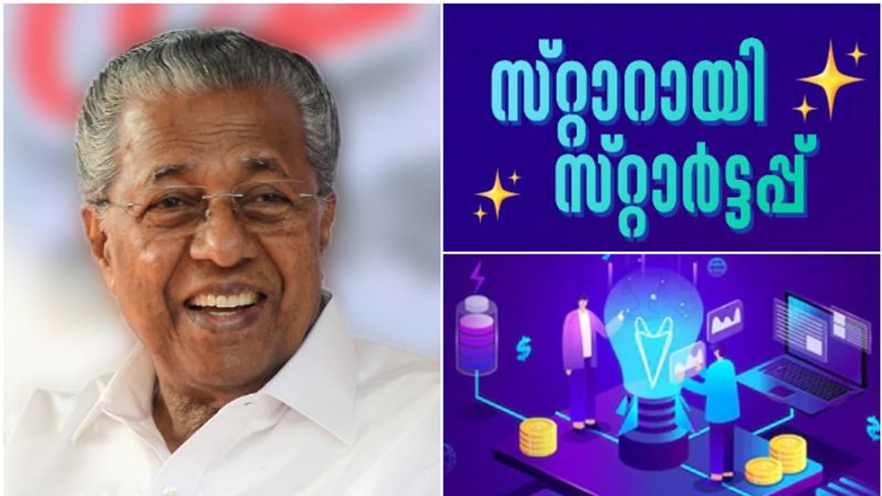 ജിഎസ്ഇആർ അഫോർഡബിൾ ടാലെന്റ് റാങ്കിംഗ്: 'ഏഷ്യയിൽ നമ്പർ 1, ആഗോളതലത്തിൽ നമ്പർ 4'; അഭിമാനനേട്ടമെന്നും മുഖ്യമന്ത്രി ജിഎസ്ഇആർ അഫോർഡബിൾ ടാലെന്റ് റാങ്കിംഗ്: 'ഏഷ്യയിൽ നമ്പർ 1, ആഗോളതലത്തിൽ നമ്പർ 4'; അഭിമാനനേട്ടമെന്നും മുഖ്യമന്ത്രി