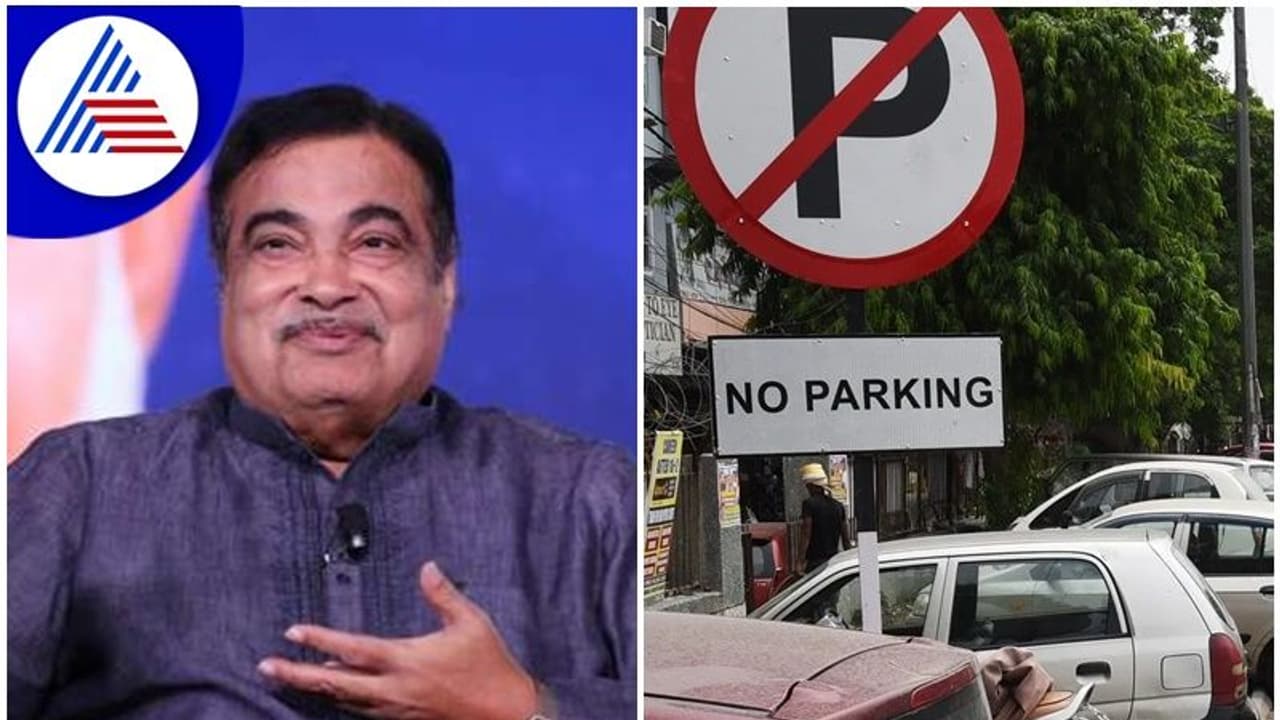 ನೋ ಪಾರ್ಕಿಂಗ್‌ನಲ್ಲಿ ವಾಹನ ನಿಂತ ಚಿತ್ರ ಕಳಿಸಿದರೆ ಸಿಗುತ್ತೆ ಬಹುಮಾನ!